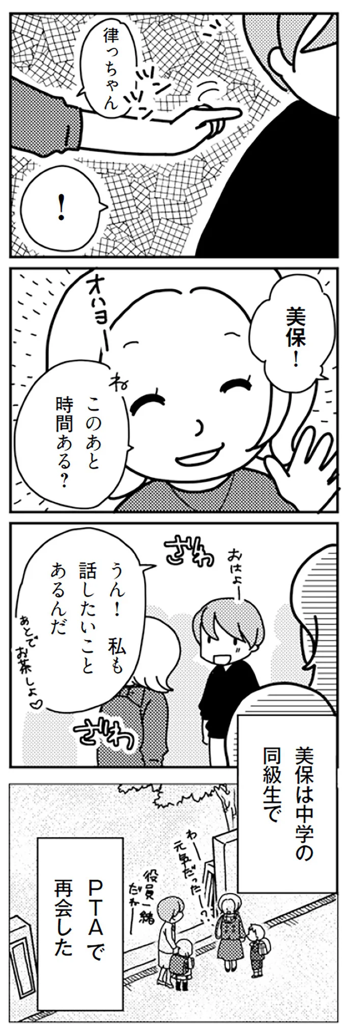 『「君とはもうできない」と言われまして』 16726818.webp