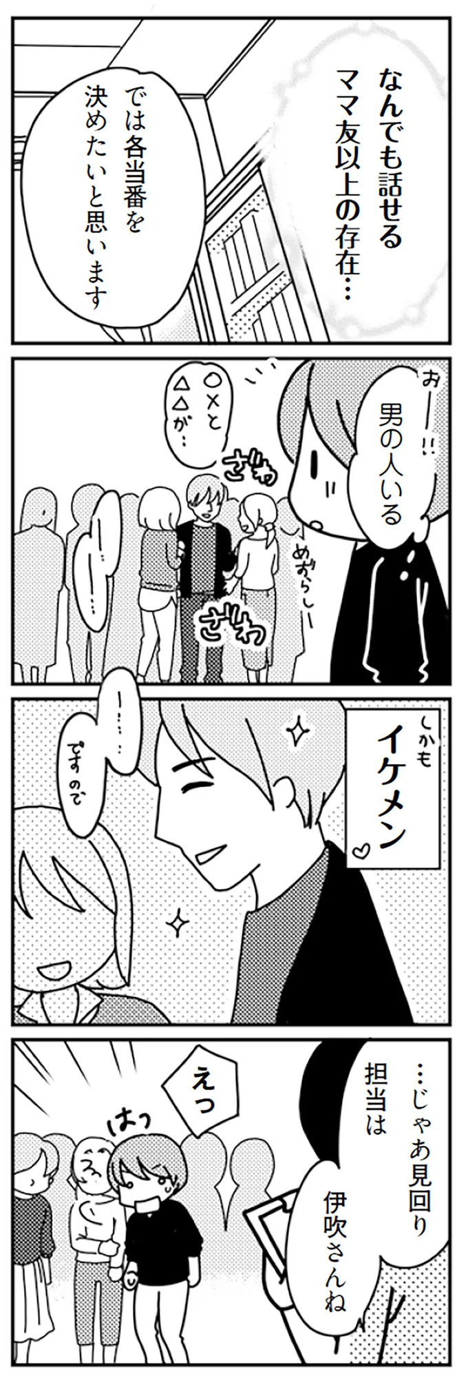 『「君とはもうできない」と言われまして』 16726819.webp