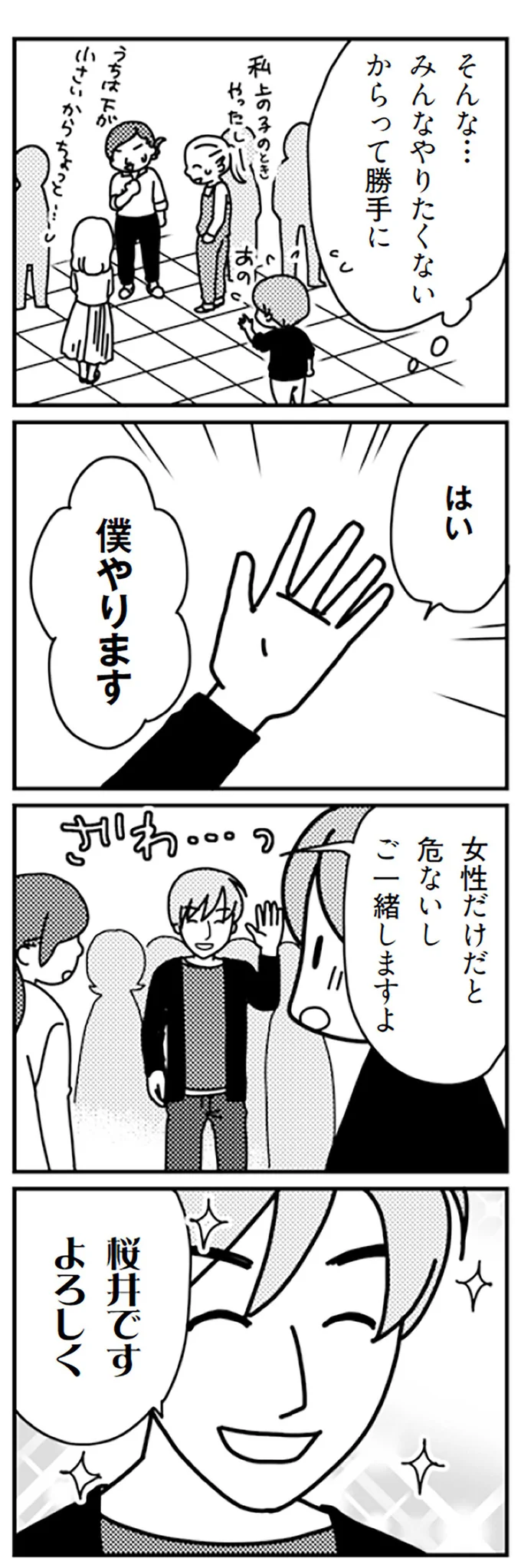 『「君とはもうできない」と言われまして』 16726820.webp