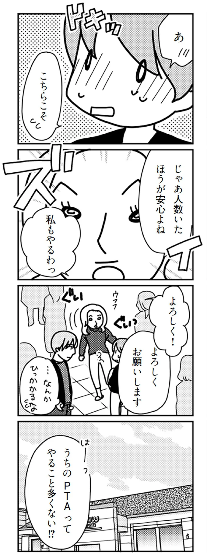 『「君とはもうできない」と言われまして』 16726821.webp