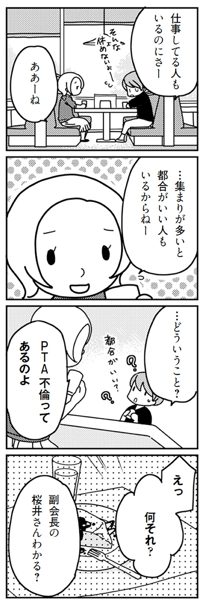 『「君とはもうできない」と言われまして』 16726822.webp