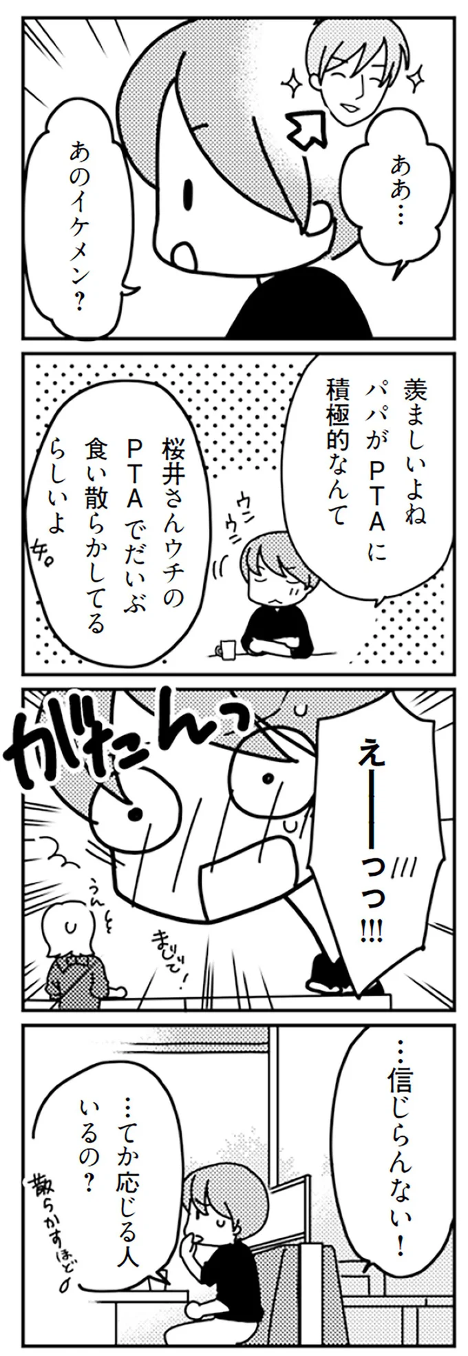 『「君とはもうできない」と言われまして』 16726823.webp