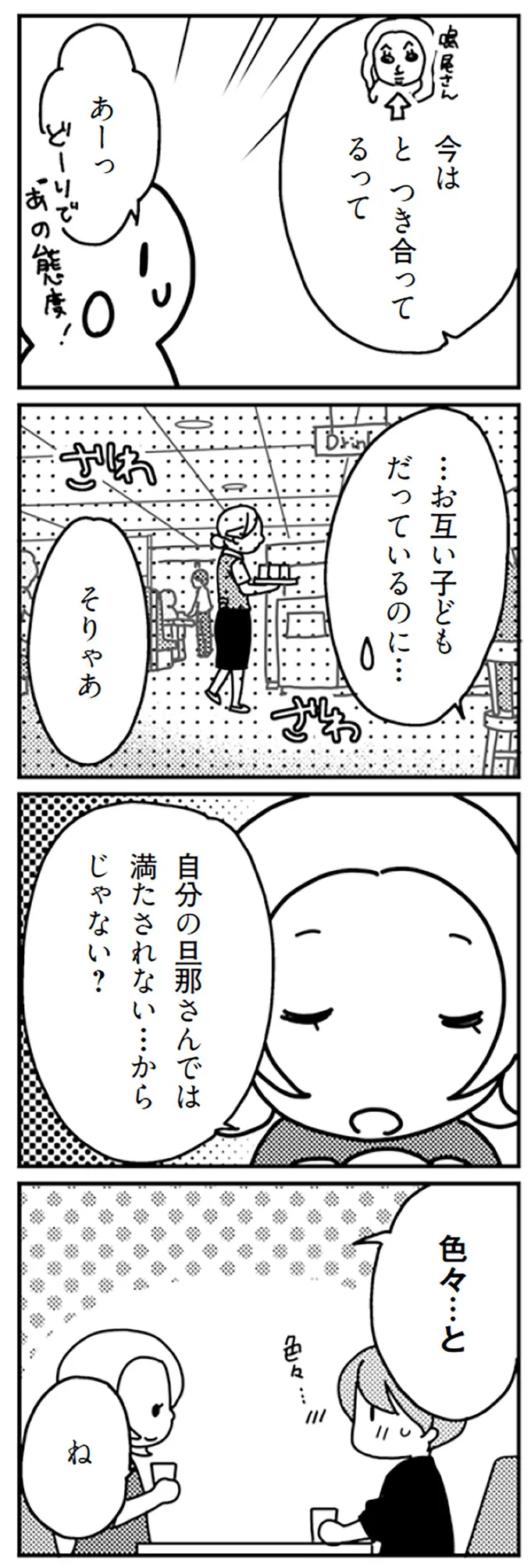 『「君とはもうできない」と言われまして』 16726824.webp