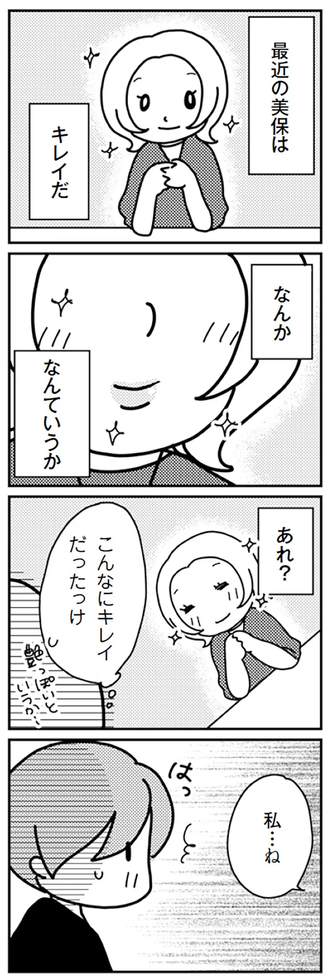 『「君とはもうできない」と言われまして』 16726832.webp
