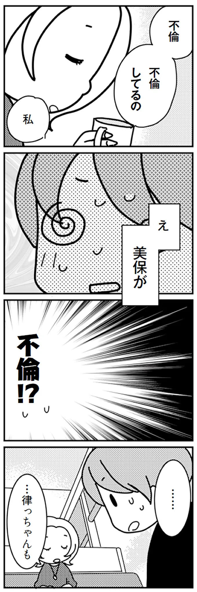 『「君とはもうできない」と言われまして』 16726834.webp