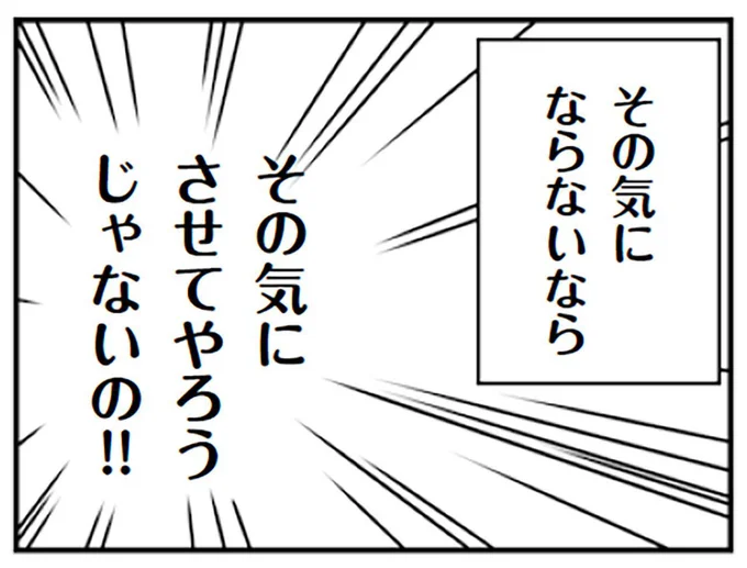 『「君とはもうできない」と言われまして』 16726842.webp