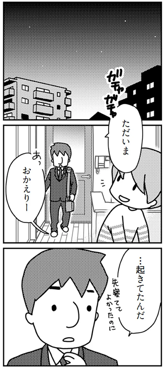 『「君とはもうできない」と言われまして』 16726845.webp