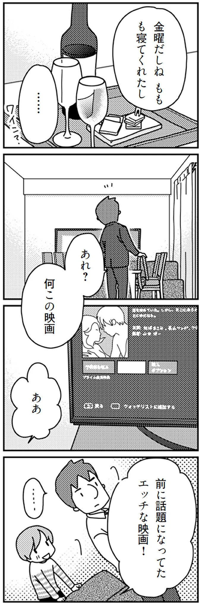 『「君とはもうできない」と言われまして』 16726846.webp