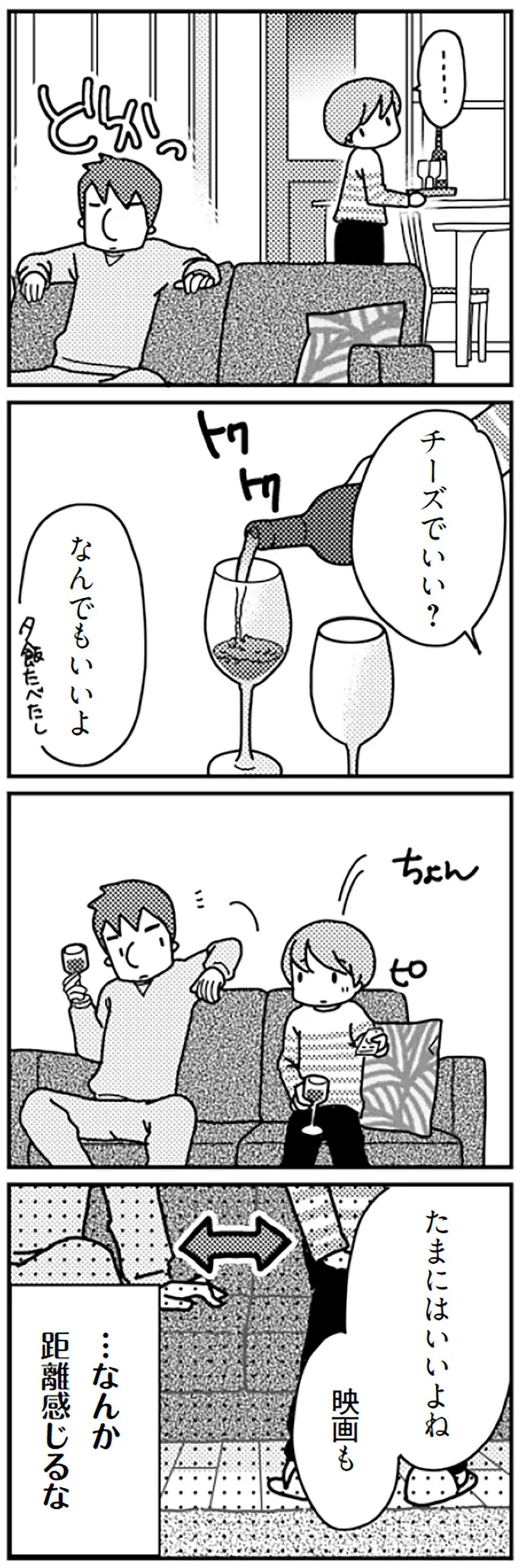 『「君とはもうできない」と言われまして』 16726848.webp