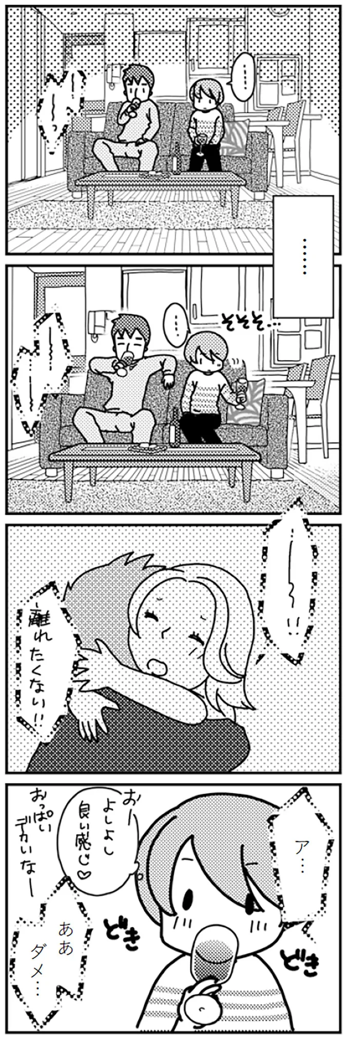 『「君とはもうできない」と言われまして』 16726849.webp
