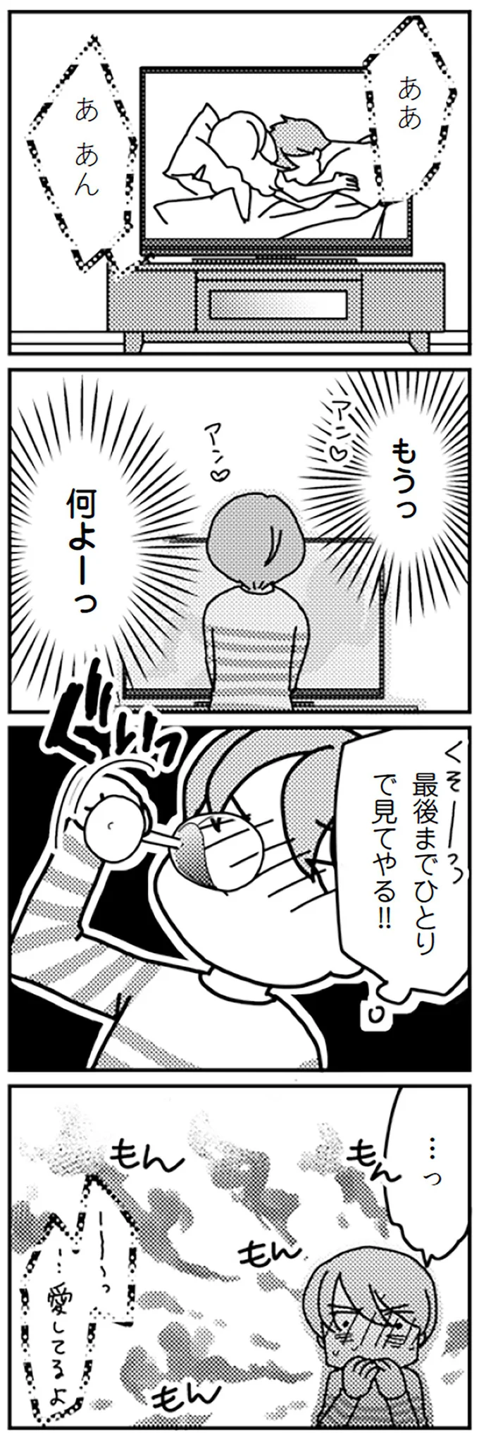 『「君とはもうできない」と言われまして』 16726851.webp