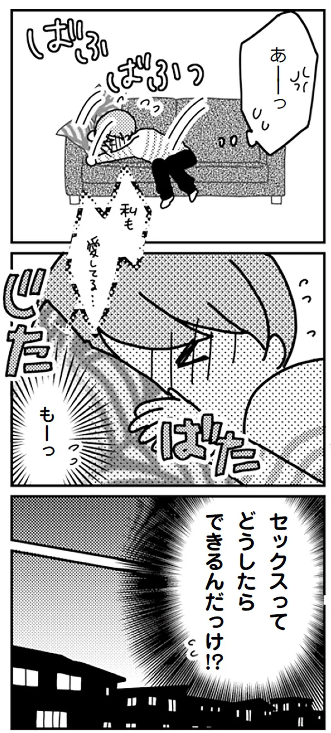 『「君とはもうできない」と言われまして』 16726852.webp