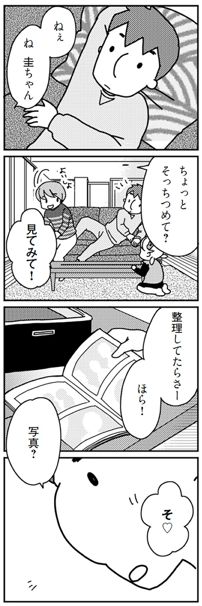 『「君とはもうできない」と言われまして』 16726856.webp