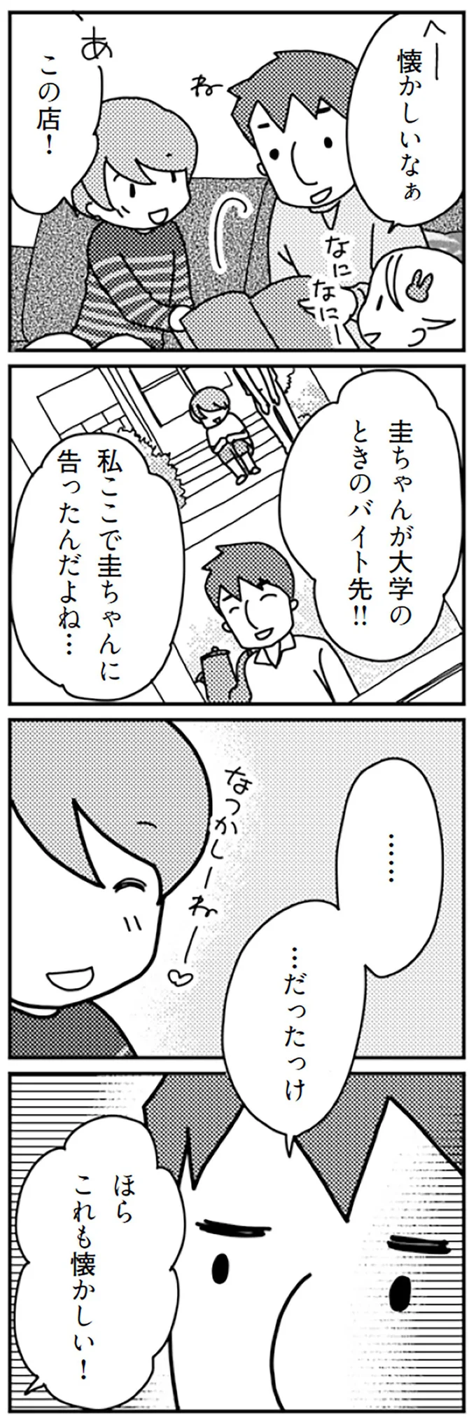 『「君とはもうできない」と言われまして』 16726857.webp