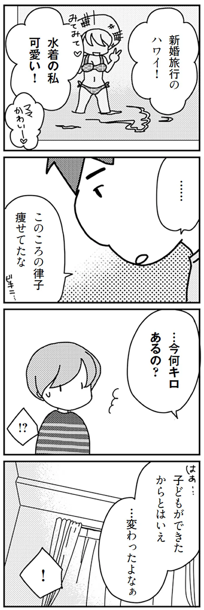 『「君とはもうできない」と言われまして』 16726858.webp