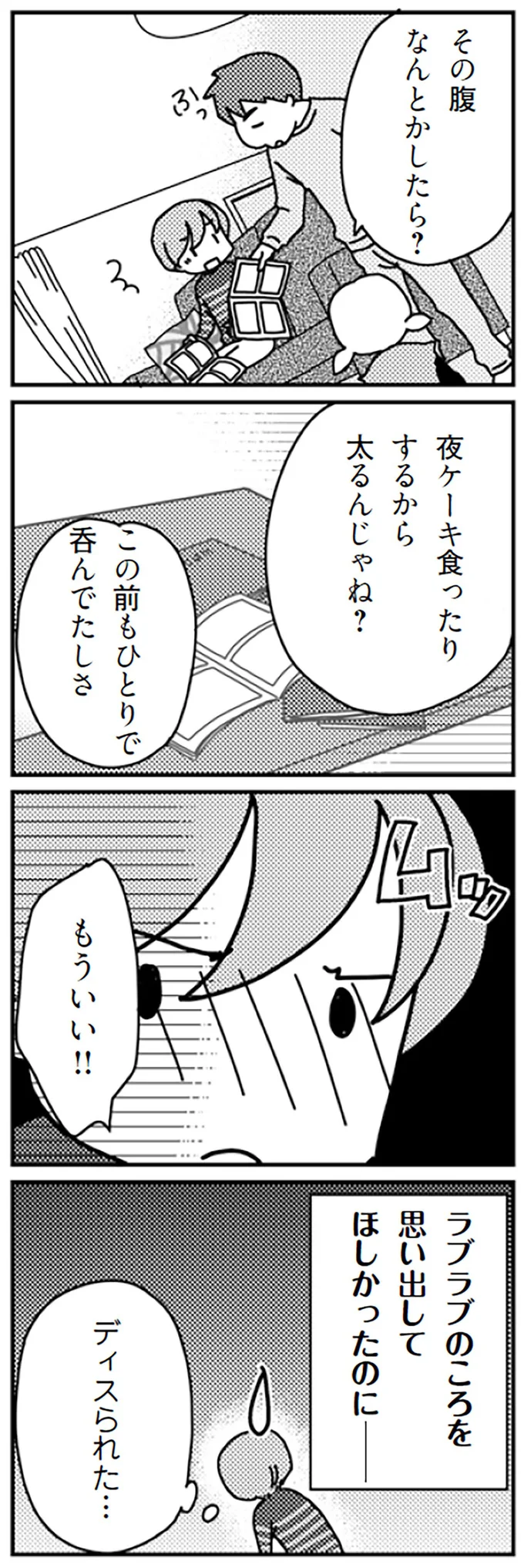 『「君とはもうできない」と言われまして』 16726859.webp