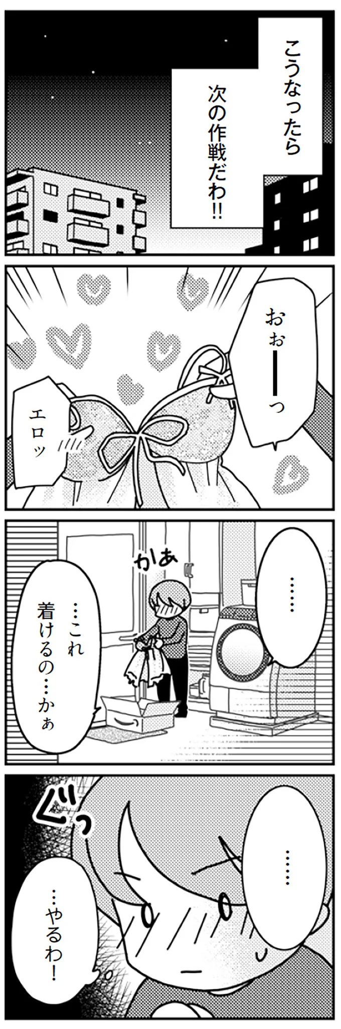 『「君とはもうできない」と言われまして』 16726862.webp