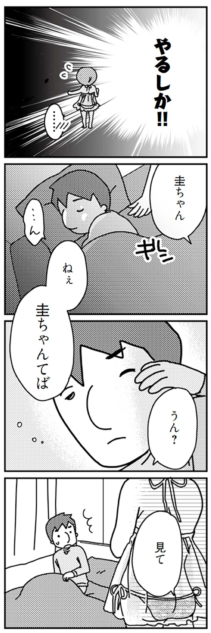 『「君とはもうできない」と言われまして』 16726863.webp