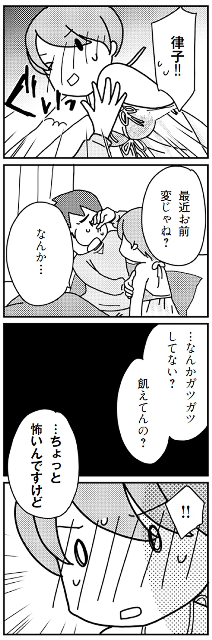 『「君とはもうできない」と言われまして』 16726865.webp