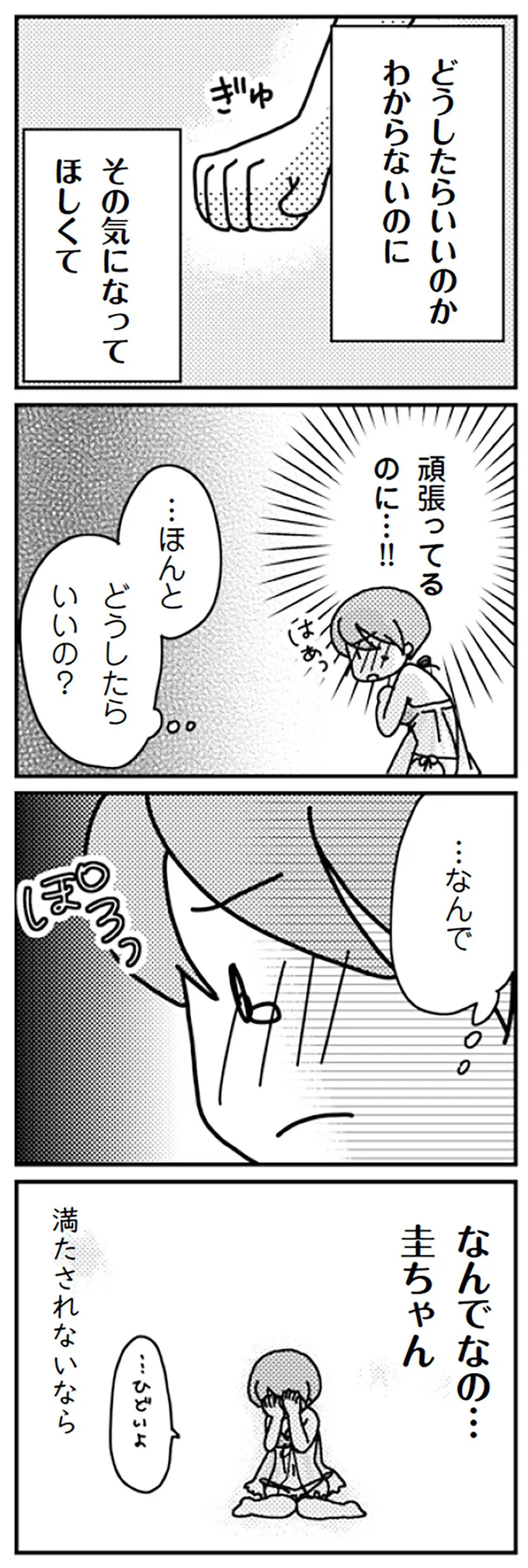 『「君とはもうできない」と言われまして』 16726867.webp