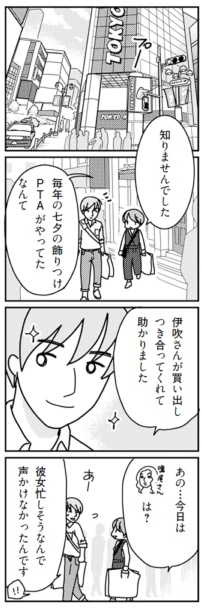 『「君とはもうできない」と言われまして』 16726871.webp