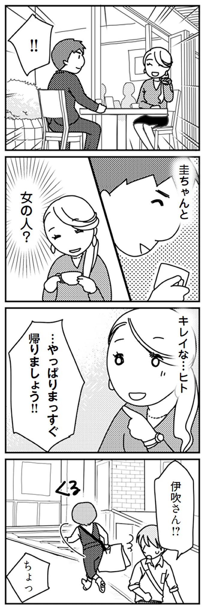 『「君とはもうできない」と言われまして』 16726873.webp