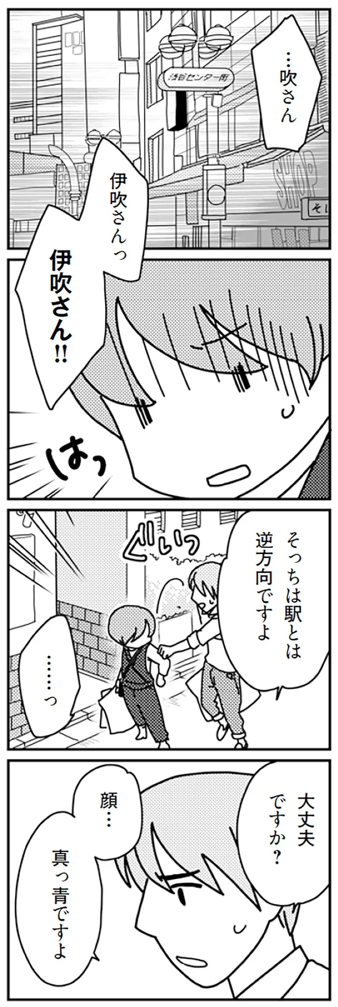 『「君とはもうできない」と言われまして』 16726874.webp