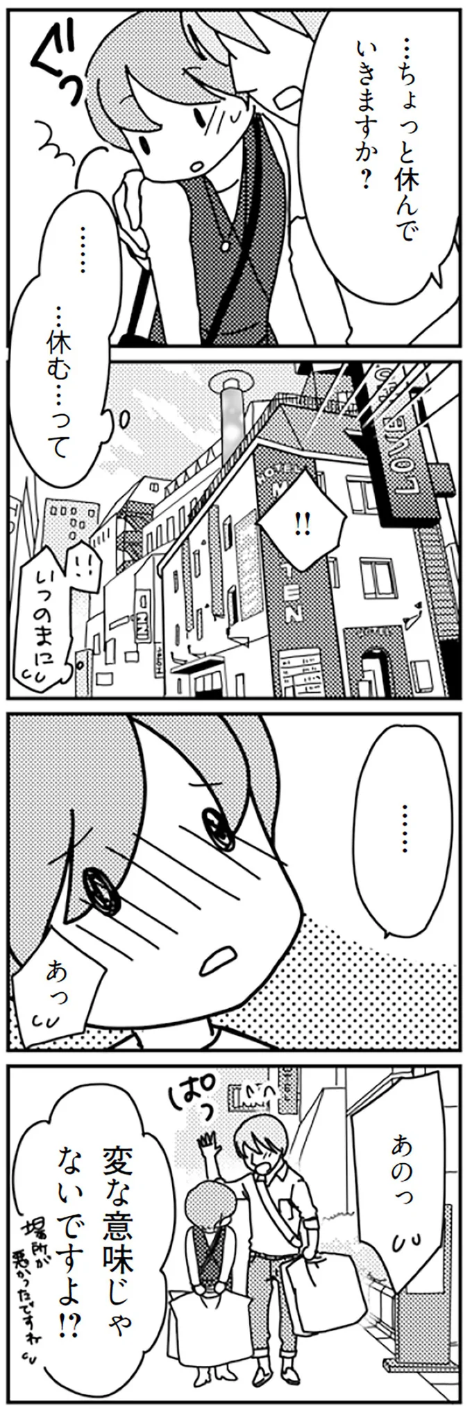 『「君とはもうできない」と言われまして』 16726875.webp