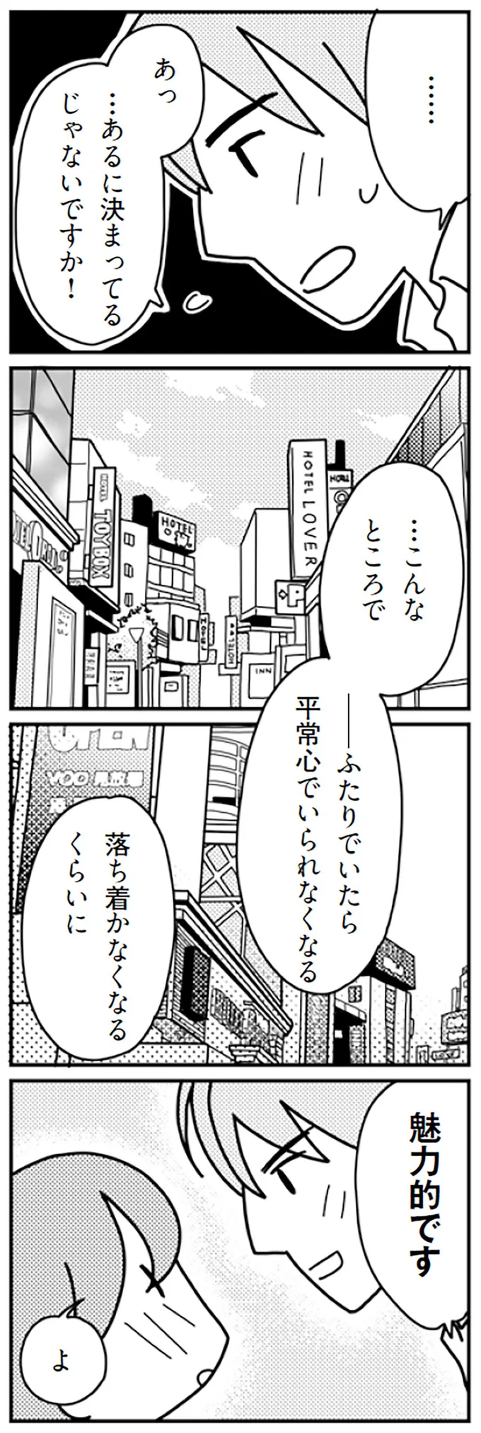 『「君とはもうできない」と言われまして』 16726877.webp