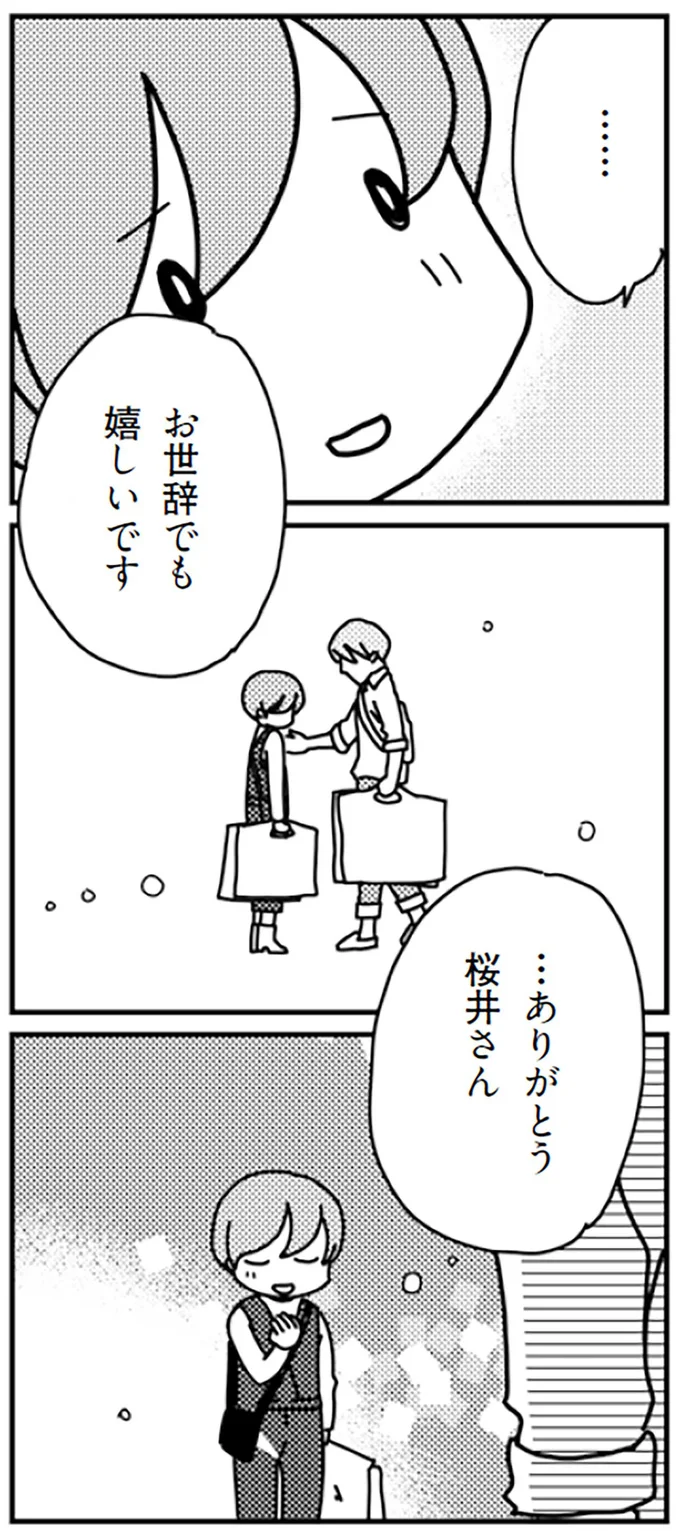 『「君とはもうできない」と言われまして』 16726878.webp