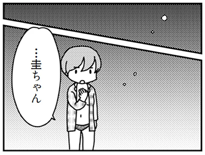 『「君とはもうできない」と言われまして』 16726881.webp