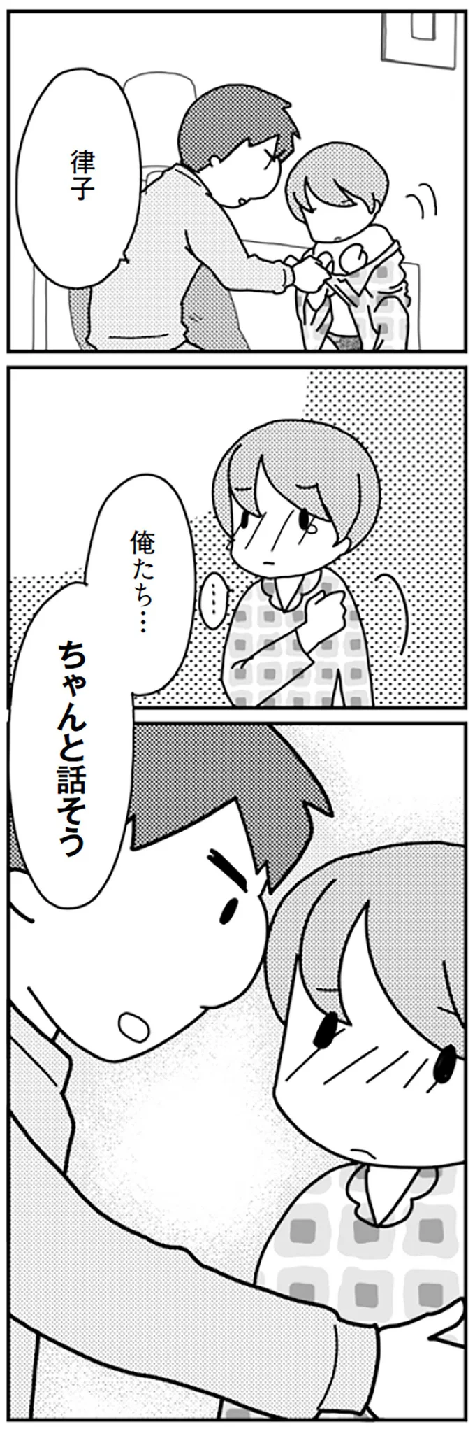 『「君とはもうできない」と言われまして』 16726890.webp