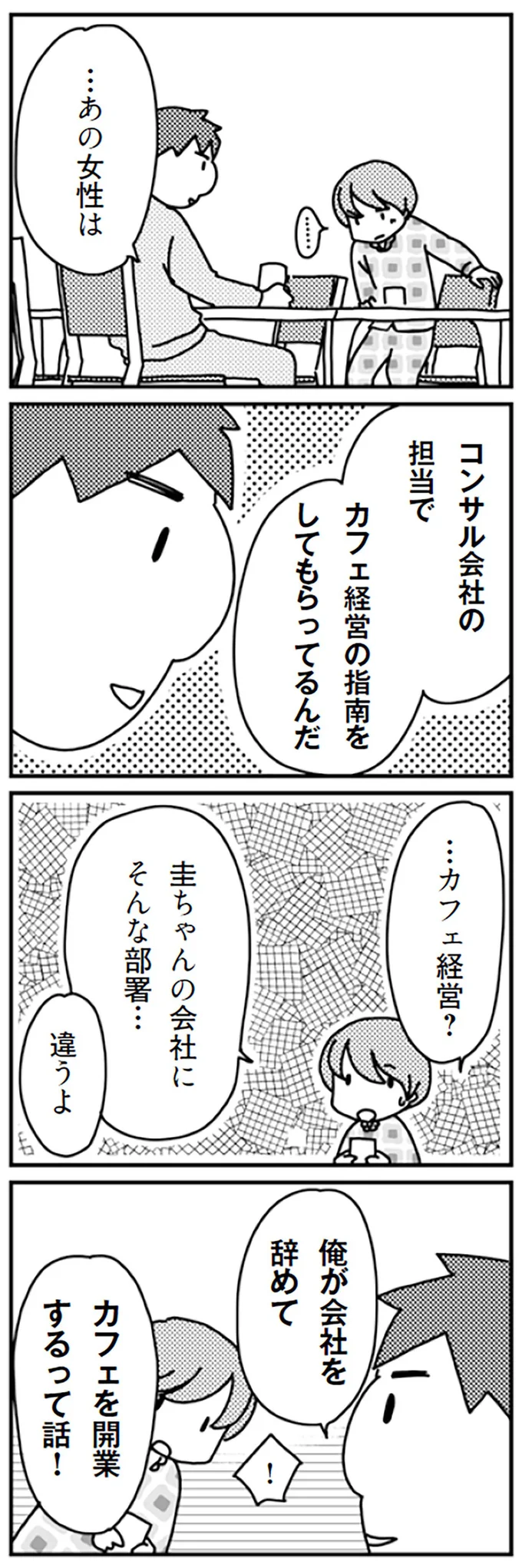 『「君とはもうできない」と言われまして』 16726893.webp