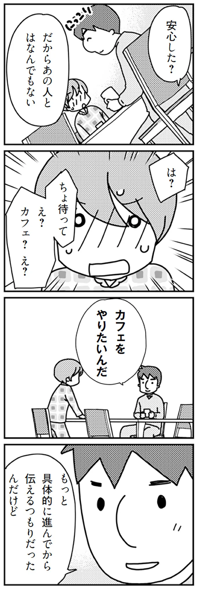 『「君とはもうできない」と言われまして』 16726894.webp