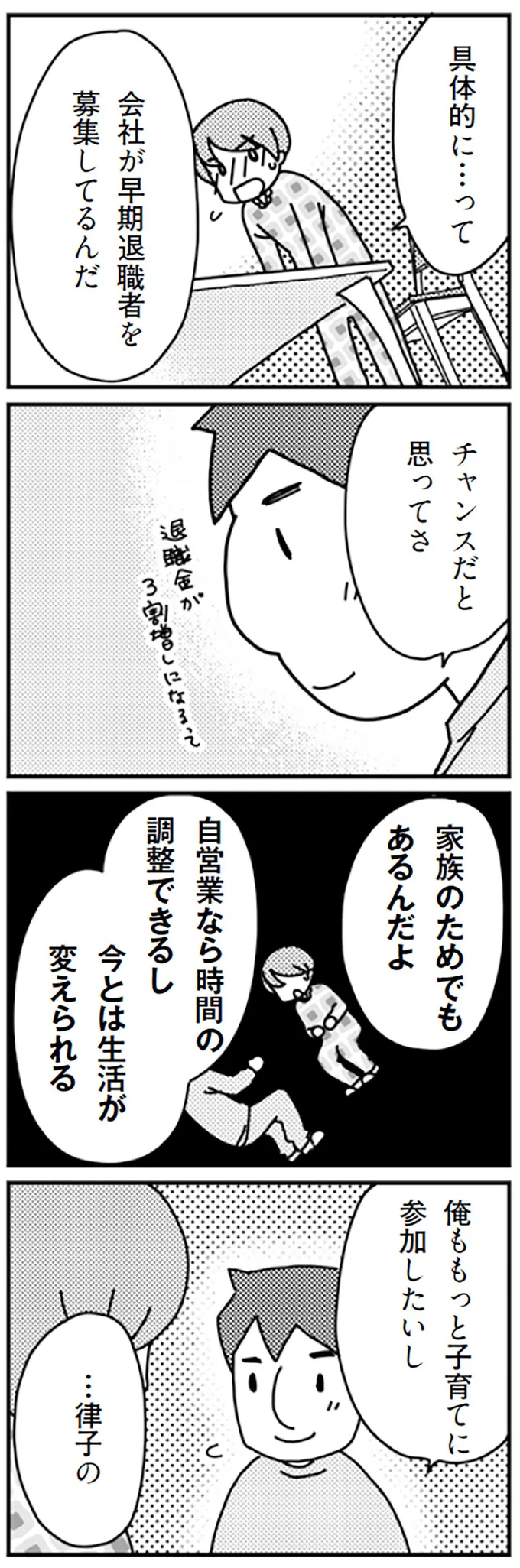 『「君とはもうできない」と言われまして』 16726895.webp