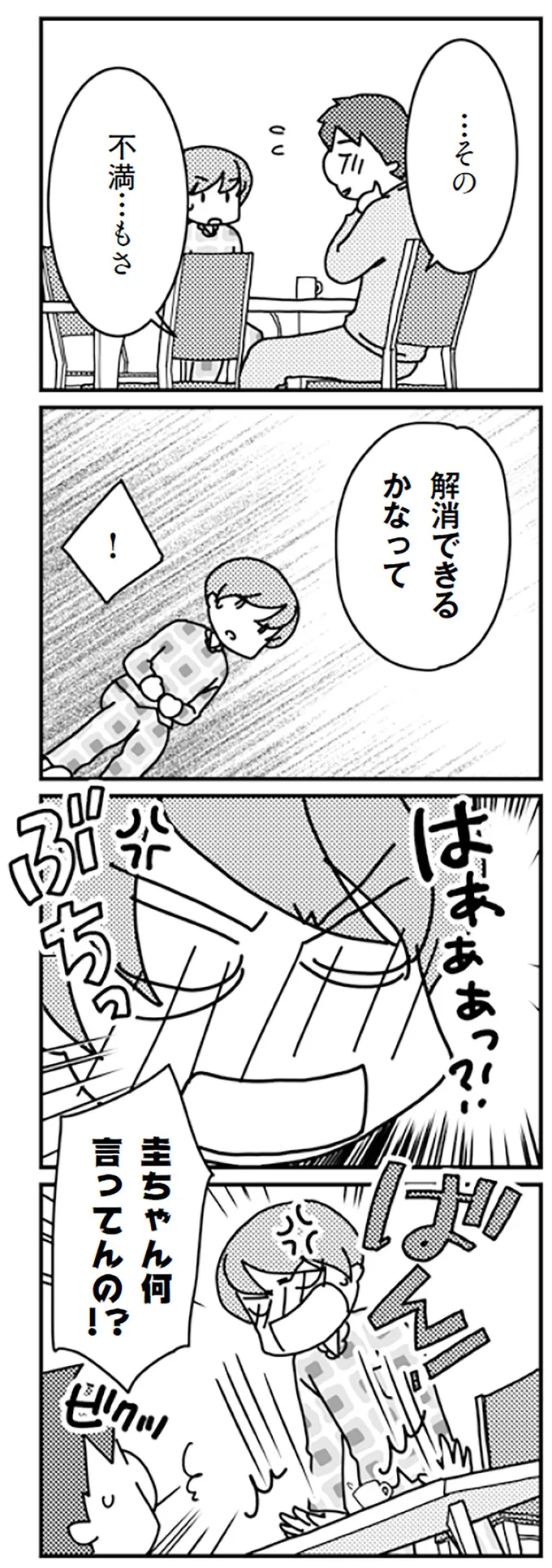 『「君とはもうできない」と言われまして』 16726896.webp