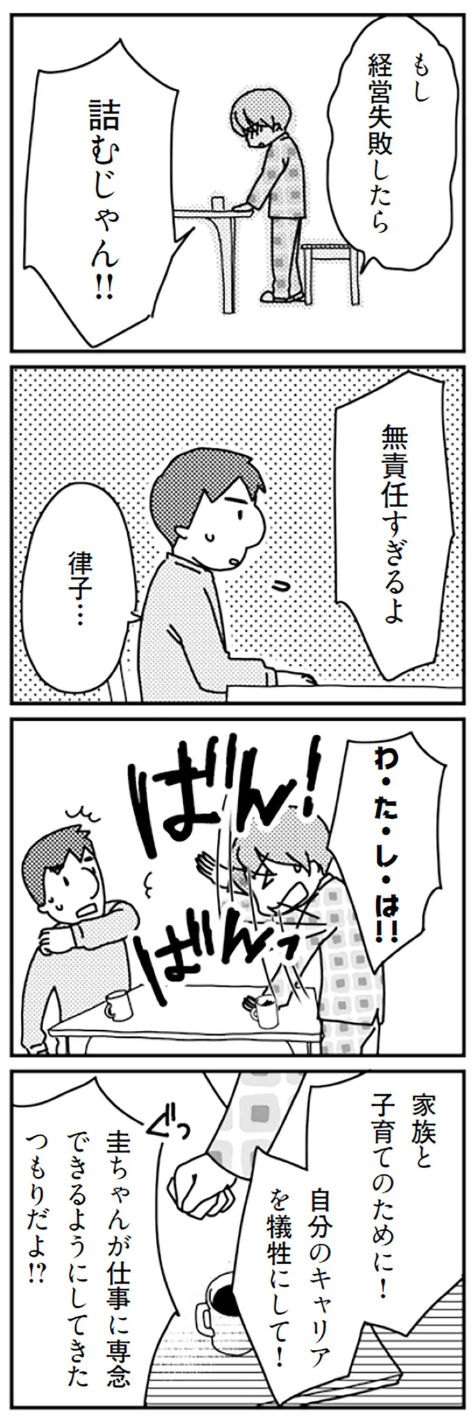 『「君とはもうできない」と言われまして』 16726898.webp