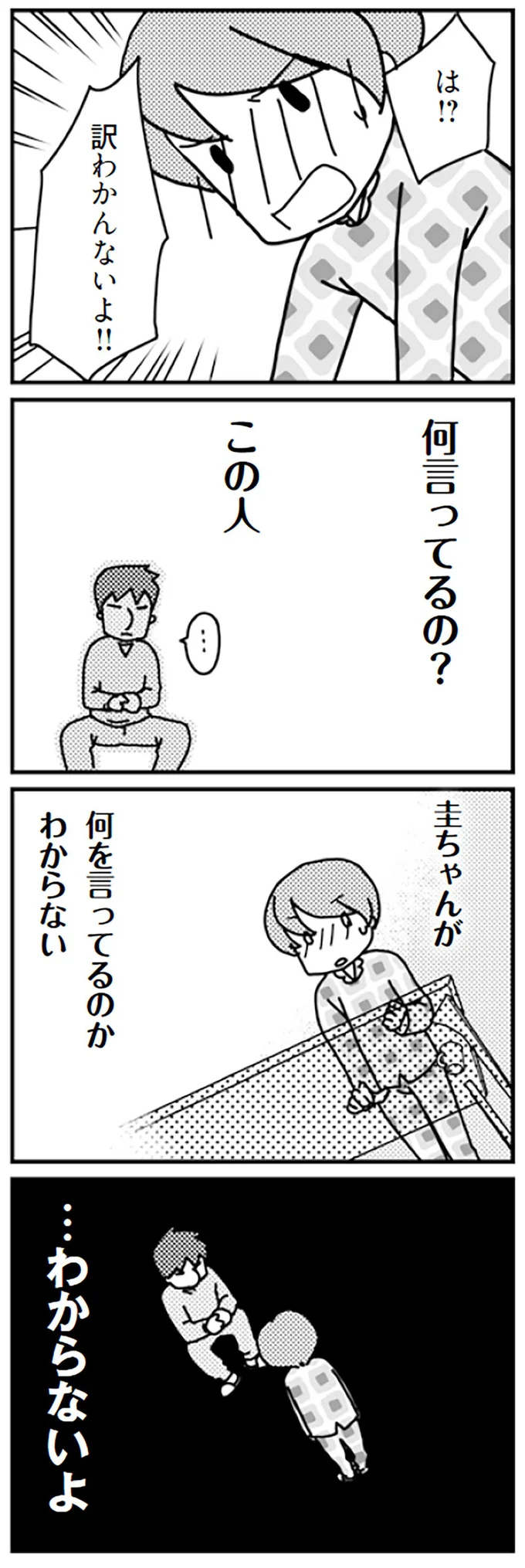 『「君とはもうできない」と言われまして』 16726900.webp