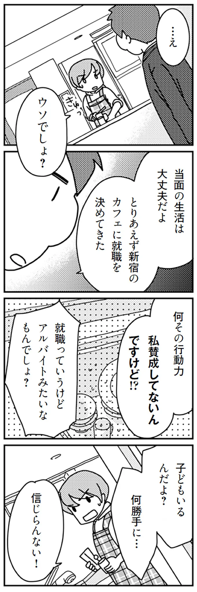 『「君とはもうできない」と言われまして』 16726904.webp
