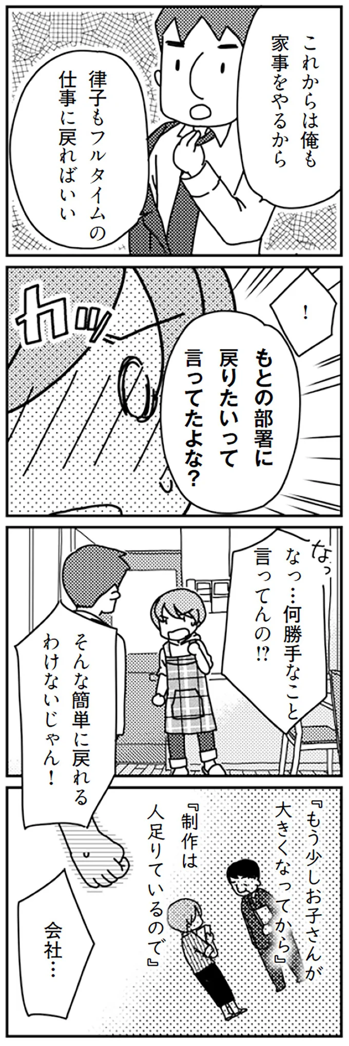 『「君とはもうできない」と言われまして』 16726905.webp