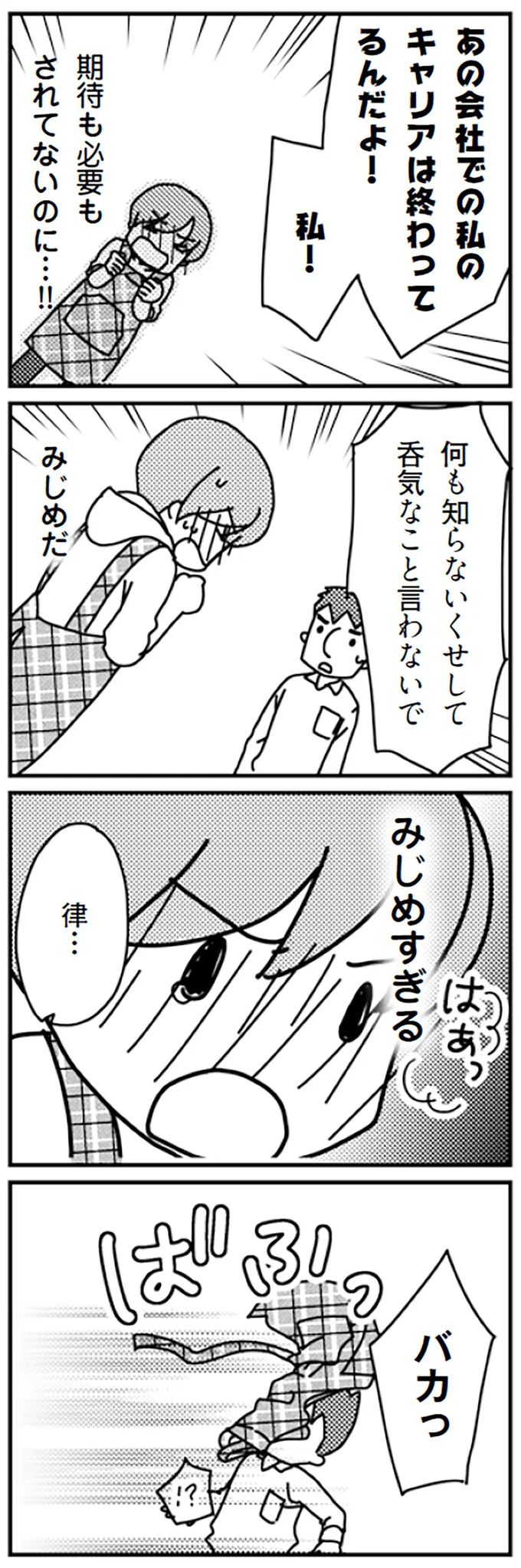 『「君とはもうできない」と言われまして』 16726906.webp