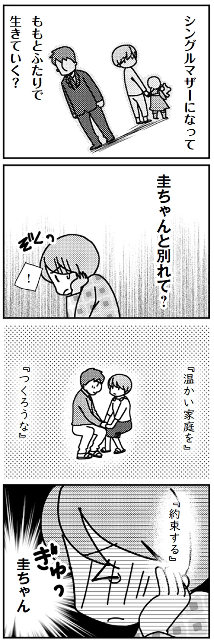 『「君とはもうできない」と言われまして』 16726910.webp