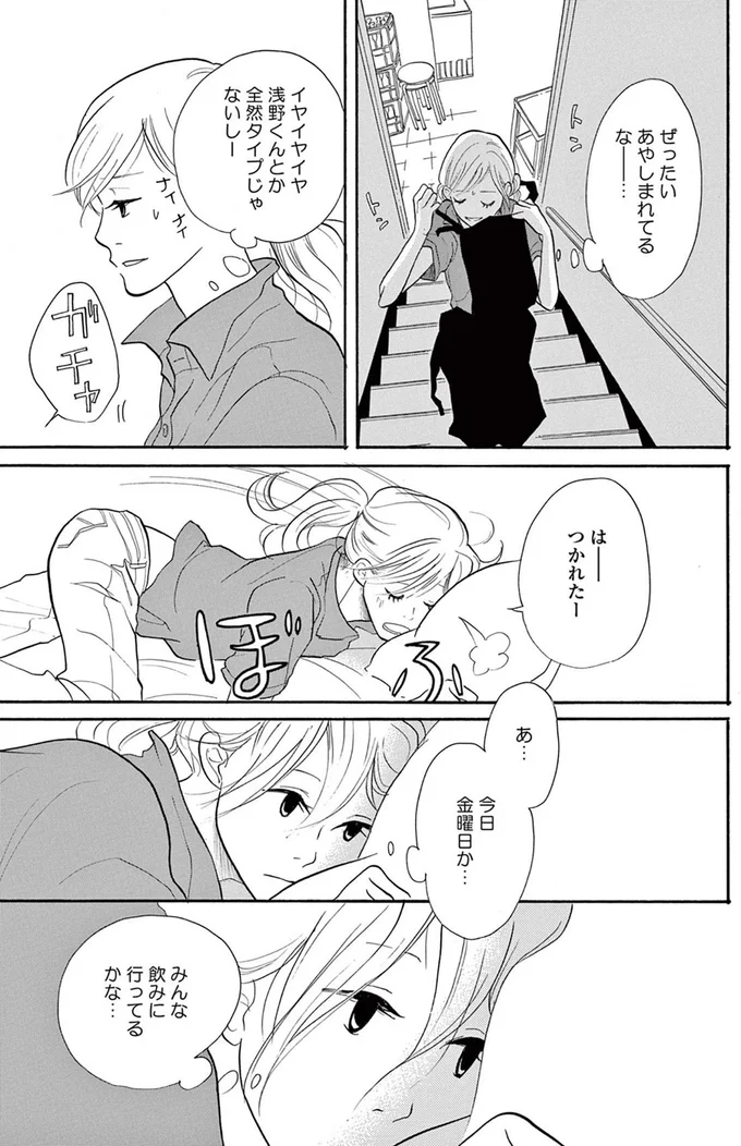 「どういう関係？」最近、店で働き始めたアラサー女性。店長とどうも怪しい...／トラップホール 14089568.webp