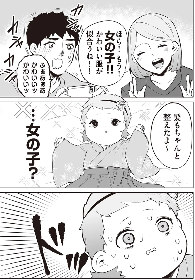 『赤ちゃんに転生した話1〜2』 204.webp