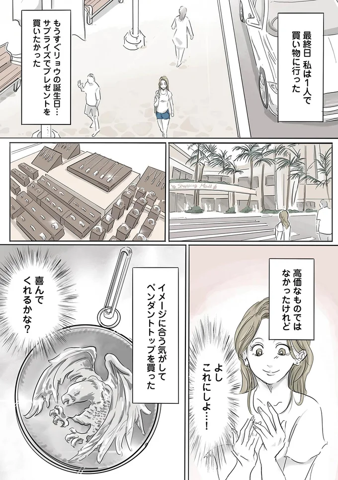 『ぼくのパパにはタトゥーがある』 04-03.png