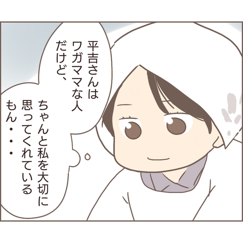 『親に捨てられた私が日本一幸せなおばあちゃんになった話』 23.png