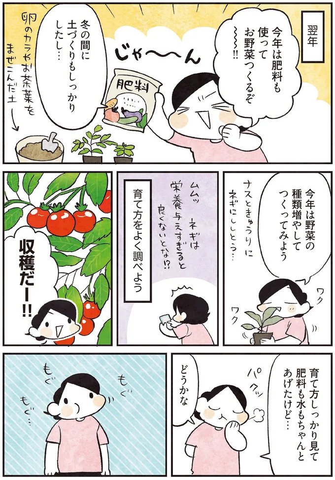 『3000円ではじめる しあわせ趣味時間』 39.png