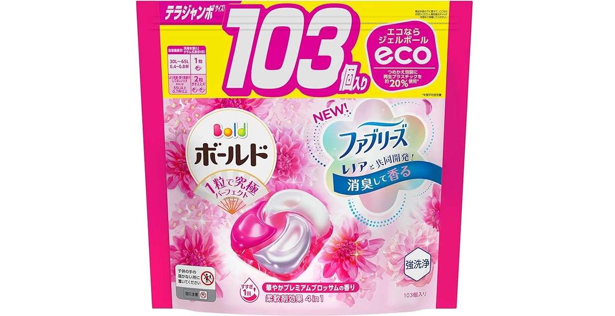 本日まで！【Amazonプライムデーセール】で大容量洗濯洗剤が【最大15％OFF！】お得にまとめ買い！ 414UeCsADxL._AC_SX679_.jpg