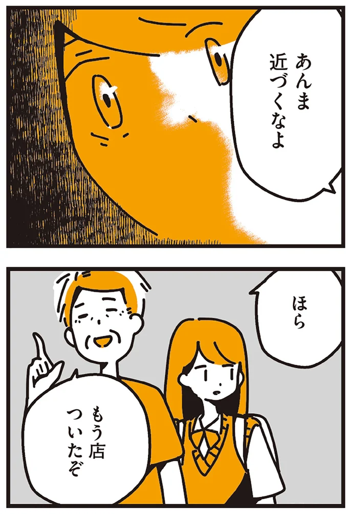 『不倫の子だなんて知りたくなかった』 169_0.webp