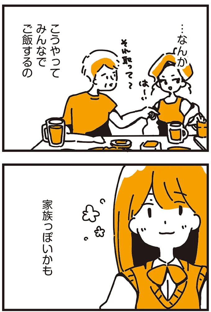 『不倫の子だなんて知りたくなかった』 169_5.webp